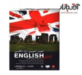 نرم افزار آموزش زبان انگلیسی تیراژه English Today