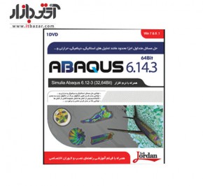 نرم افزار مدل سازی و شبیه ساز جردن Abacus 6.14.3