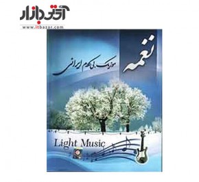 نرم افزار آموزش موسیقی تیراژه نغمه موزیک ایرانی