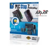 نرم افزار آموزش PLC STEP7 پیشرفته فانوس