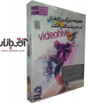 پروژه آماده افتر افکت Video Hive پک 1 آریا گستر