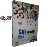 نرم افزار آموزش SQL Server 2014 نیاز