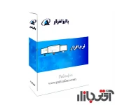 نرم افزار تلویزیون شهری پالیزافزار