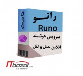 نرم افزار مدیریت حمل و نقل متا سیستم رانو A1