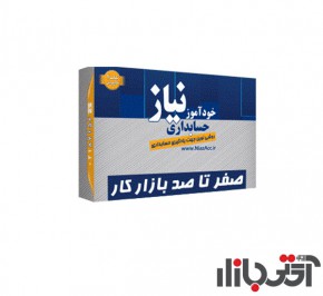 نرم افزار آموزش حسابداری صفر تا صد ویژه بازار کار