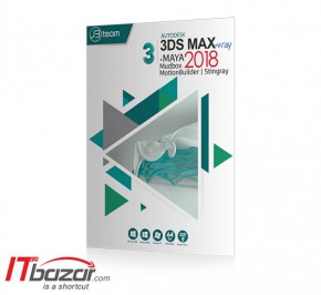 نرم افزار جی بی تیم 3DS MAX 2018 and Maya