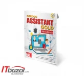 نرم افزار گردو Assistant Gold 9th Edition