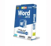 نرم افزار آموزش جامع Microsoft Word 2019 لوح گسترش