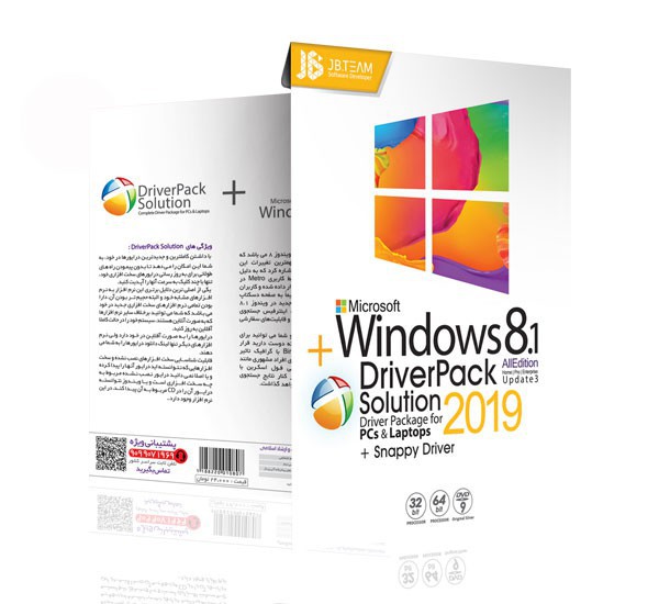 سیستم عامل ویندوز Windows 8.‎1 جی بی تیم