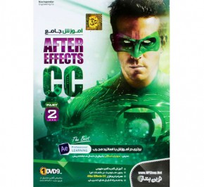 نرم افزار آموزش After Effects CC پارت 2 نوین پندار