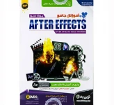 نرم افزار آموزش جامع After Effects نوین پندار