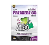 نرم افزار آموزش جامع Premiere CC نوین پندار