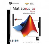 نرم افزار محاسبات ریاضی MATLAB R2019a پرنیان