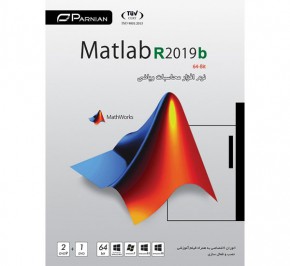 نرم افزار محاسبات ریاضی MATLAB R2019b پرنیان