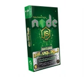 نرم افزار آموزش صفر تا صد Node.js آریا گستر افزار