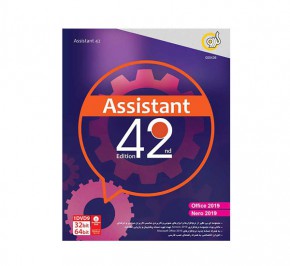 نرم افزار گردو Assistant 42th Edition