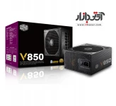 پاور کولر مستر RS-850-AFBA-G1