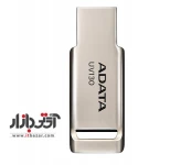 فلش مموری ای دیتا UV130 8GB