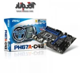 مادربرد ام اس آی LGA1155 PH67A-C43