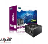 پاور کولر مستر Thunder 550W