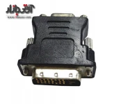 مبدل فرانت DVI to VGA HDB15