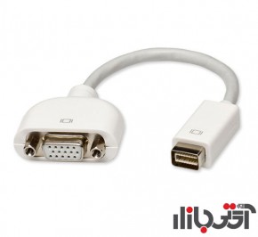 مبدل Mini DVI to VGA