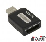 مبدل USB to TTL