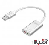 مبدل یونیتک USB2 to Audio