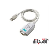 مبدل USB به سریال صنعتی موگزا UPort 1150