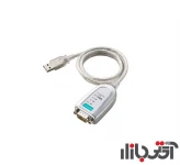 مبدل USB به سریال صنعتی موگزا UPort 1130