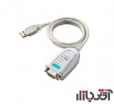 مبدل USB به سریال صنعتی موگزا UPort 1110