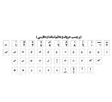 لیبل کیبورد فارسی 002