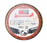 سیم برق افشان اعتماد کابل البرز ETM14BK 1*4