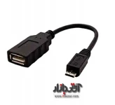 کابل او تی جی فرانت USB2 to Micro USB