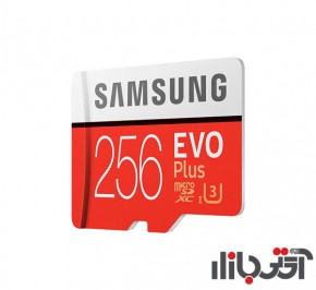 کارت حافظه میکرو SD سامسونگ EVO Plus 256GB
