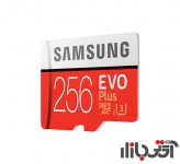 کارت حافظه میکرو اس دی سامسونگ EVO Plus 256GB