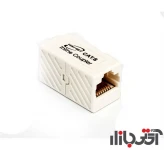 کوپلر شبکه یوکی نت CAT6 UTP