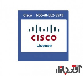 لایسنس سوئیچ شبکه سیسکو N5548-EL2-SSK9
