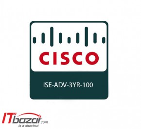 لایسنس ISE سیسکو ISE-ADV-3YR-100