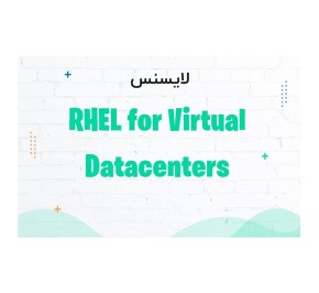 لایسنس نرم افزار رد هت RHEL Workstation