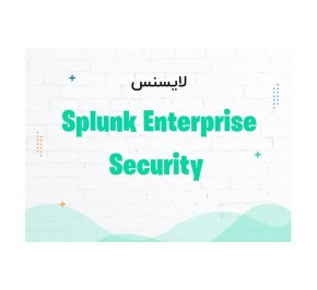 لایسنس نرم افزار اسپلانک Enterprise Security