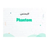 لایسنس نرم افزار اسپلانک Phantom