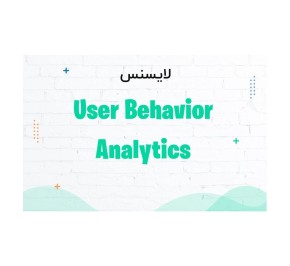 لایسنس نرم افزار اسپلانک User Behavior Analytics
