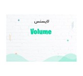 لایسنس نرم افزار اسپلانک Volume