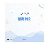 لایسنس روتر سیسکو ASR PLR