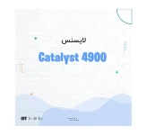 لایسنس سوئیچ شبکه سیسکو Catalyst 4900