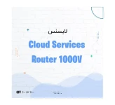 لایسنس روتر سیسکو Cloud Services Router 1000V