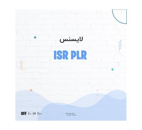 لایسنس روتر سیسکو ISR PLR