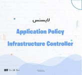 لایسنس سیسکو Application Infrastructure Controller