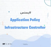 لایسنس سیسکو Application Infrastructure Controller